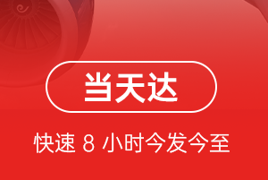 中川机场邮寄航空货运公司【机场